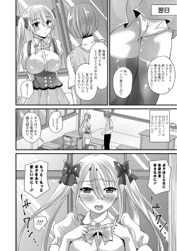 Page 123 of Junai Memory - Pure Love Memory