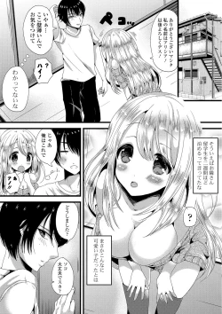 Page 137 of Junai Memory - Pure Love Memory
