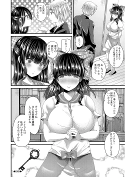 Page 35 of Junai Memory - Pure Love Memory