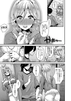 Page 54 of Junai Memory - Pure Love Memory