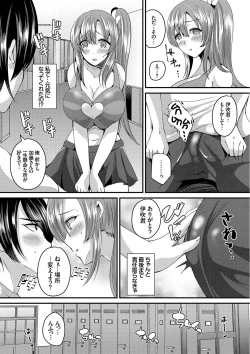 Page 8 of Junai Memory - Pure Love Memory