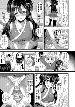 Page 90 of Junai Memory - Pure Love Memory