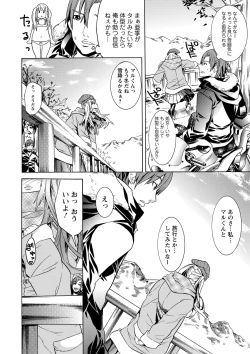 Page 115 of FutatsumusubiTail Girls Collection