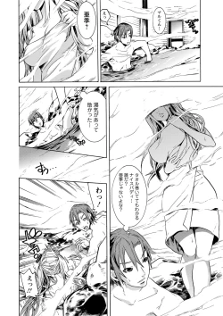 Page 119 of FutatsumusubiTail Girls Collection