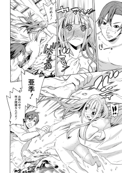 Page 121 of FutatsumusubiTail Girls Collection