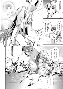 Page 123 of FutatsumusubiTail Girls Collection