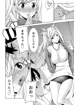 Page 145 of FutatsumusubiTail Girls Collection