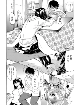 Page 159 of FutatsumusubiTail Girls Collection