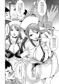 Page 43 of FutatsumusubiTail Girls Collection