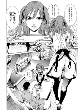 Page 79 of FutatsumusubiTail Girls Collection