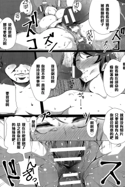 Page 17 of Kireru Onna no Kanraku Nikubenki Sengen