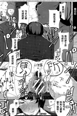 Page 20 of Kireru Onna no Kanraku Nikubenki Sengen