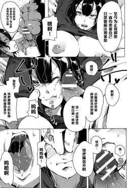 Page 6 of Siscon Paranoia