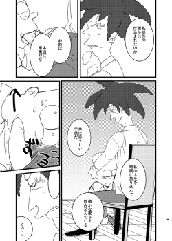 Page 10 of EAT MY SHORTS !!