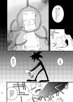 Page 11 of EAT MY SHORTS !!