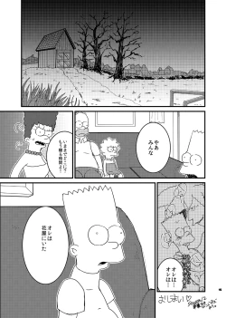 Page 14 of EAT MY SHORTS !!