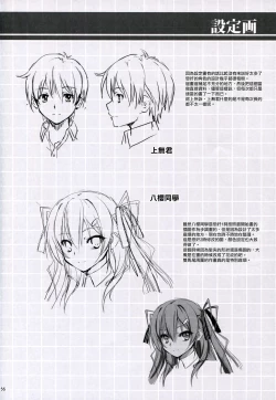 Page 158 of KOI+KAN I