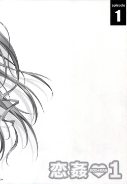 Page 26 of KOI+KAN I