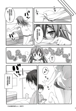 Page 65 of KOI+KAN I