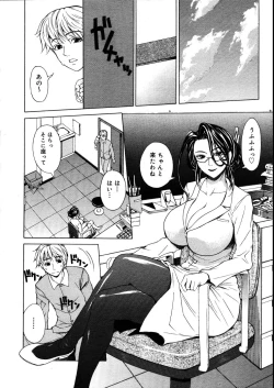 Page 126 of COMIC Megastore 2007-08