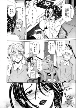 Page 128 of COMIC Megastore 2007-08