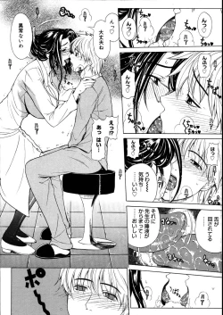 Page 132 of COMIC Megastore 2007-08