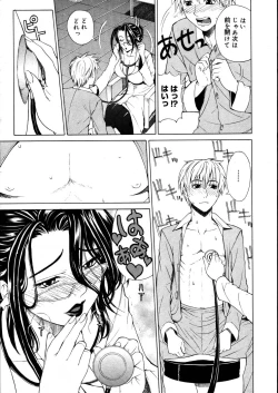 Page 133 of COMIC Megastore 2007-08