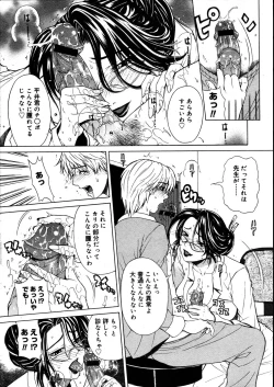 Page 135 of COMIC Megastore 2007-08