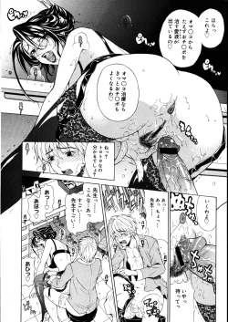 Page 140 of COMIC Megastore 2007-08