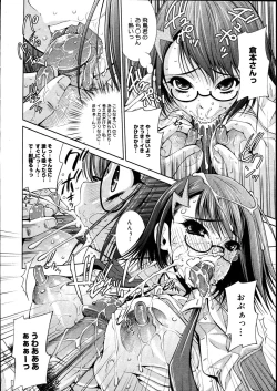 Page 160 of COMIC Megastore 2007-08