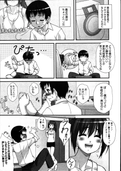 Page 171 of COMIC Megastore 2007-08