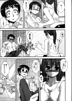 Page 173 of COMIC Megastore 2007-08