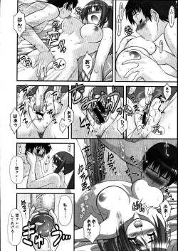 Page 180 of COMIC Megastore 2007-08