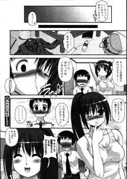 Page 190 of COMIC Megastore 2007-08