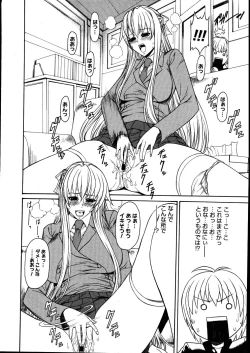 Page 196 of COMIC Megastore 2007-08