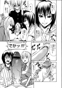 Page 201 of COMIC Megastore 2007-08