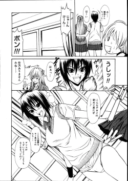 Page 202 of COMIC Megastore 2007-08