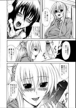 Page 206 of COMIC Megastore 2007-08