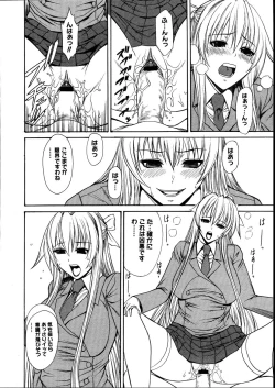 Page 208 of COMIC Megastore 2007-08