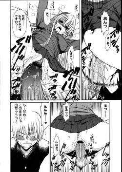 Page 210 of COMIC Megastore 2007-08