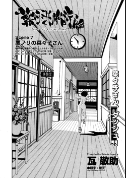 Page 236 of COMIC Megastore 2007-08