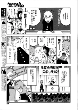 Page 237 of COMIC Megastore 2007-08