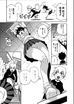 Page 241 of COMIC Megastore 2007-08