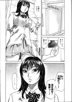 Page 254 of COMIC Megastore 2007-08