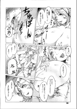 Page 286 of COMIC Megastore 2007-08