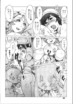 Page 288 of COMIC Megastore 2007-08