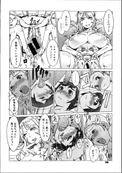 Page 296 of COMIC Megastore 2007-08