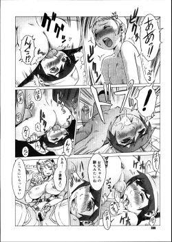 Page 298 of COMIC Megastore 2007-08