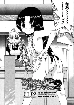 Page 311 of COMIC Megastore 2007-08