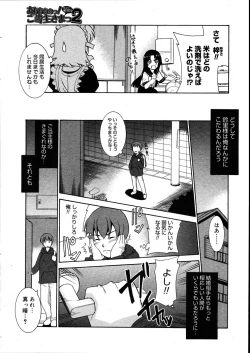 Page 315 of COMIC Megastore 2007-08